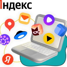 Яндекс сервисы - КИБЕРшкола программирования для детей, компьютерные курсы для школьников, начинающих и подростков - KIBERone г. Набережные Челны