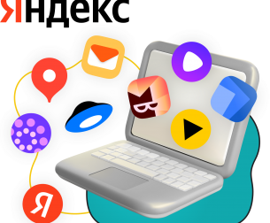 Яндекс сервисы - КИБЕРшкола программирования для детей, компьютерные курсы для школьников, начинающих и подростков - KIBERone г. Набережные Челны