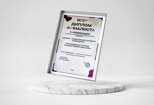 ММСО Премия года - КИБЕРшкола программирования для детей, компьютерные курсы для школьников, начинающих и подростков - KIBERone г. Набережные Челны