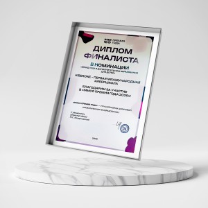 KIBERone – финалист главной образовательной премии страны «ММСО Премия года»!  - КИБЕРшкола программирования для детей, компьютерные курсы для школьников, начинающих и подростков - KIBERone г. Набережные Челны